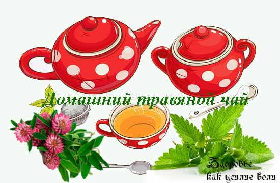 Чай своими руками