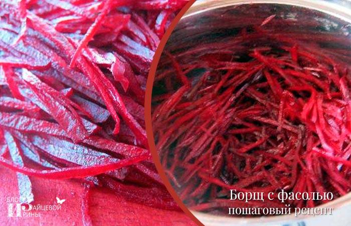 Борщ с фасолью