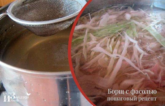 Борщ с фасолью