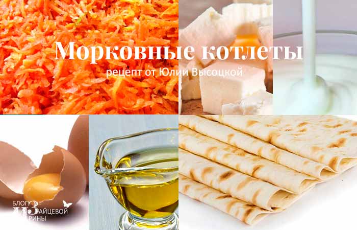Как приготовить котлеты из моркови советы и рецепты