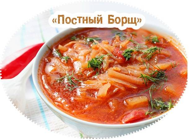 Вкусный борщ можно приготовить и в мультиварке: рецепт с фото