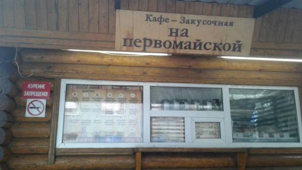 Яичница болтунья
