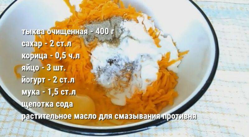 Драники из тыквы