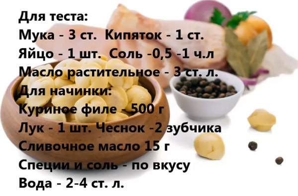 Пельменное тесто