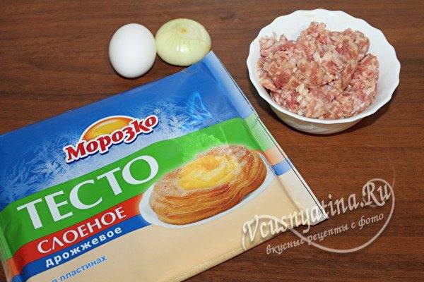 Слоеные пирожки с мясом