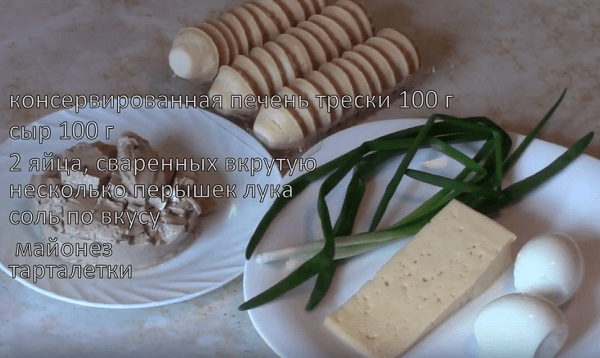 Закуски в тарталетках