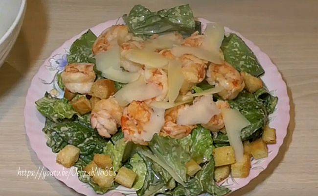 Классический салат цезарь с креветками