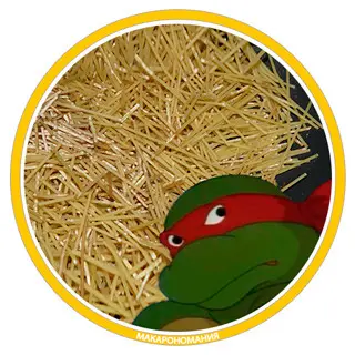 Макароны по-флотски