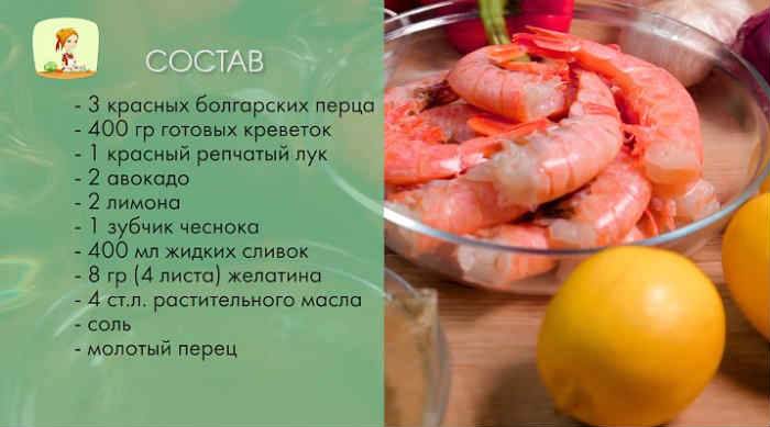 Салат с креветками