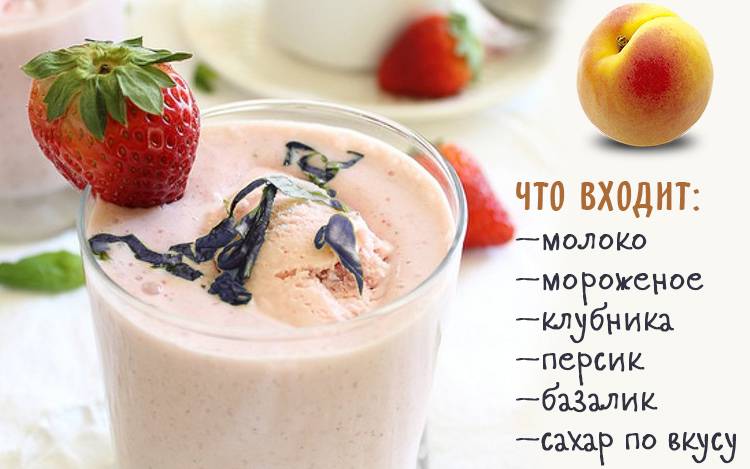 Топ-10 лучших рецептов приготовления молочного коктейля в блендере
