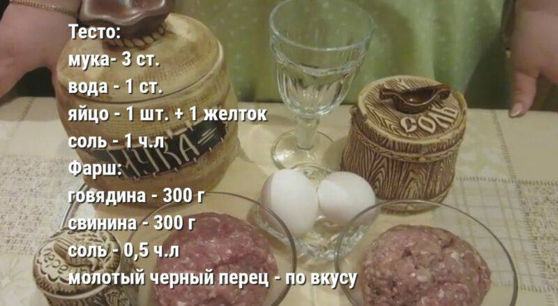 Пельменное тесто