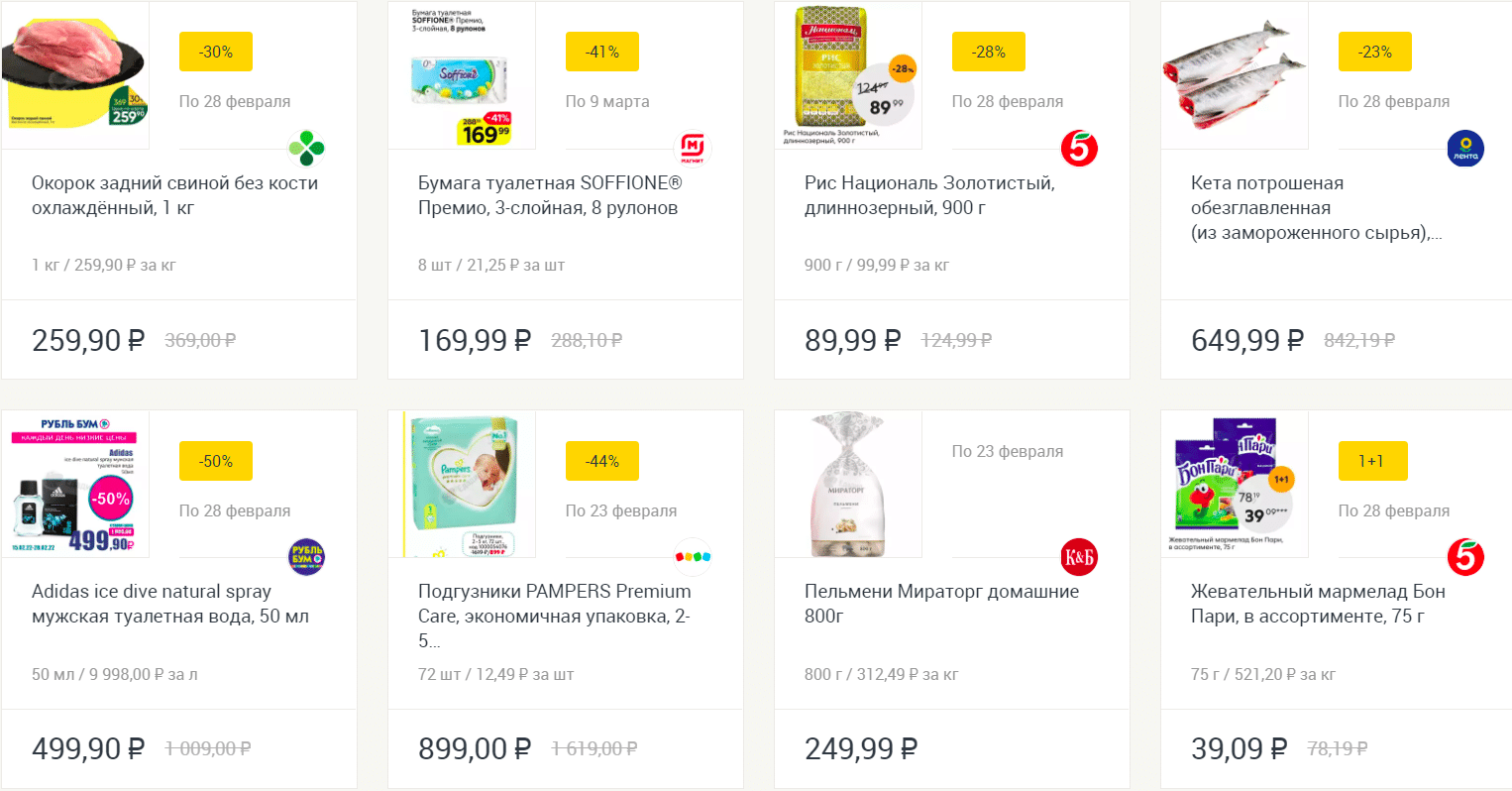 Экономное меню на неделю