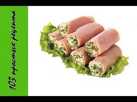 Рулетики из ветчины с сыром и чесноком рецепт с фото пошагово как сделать