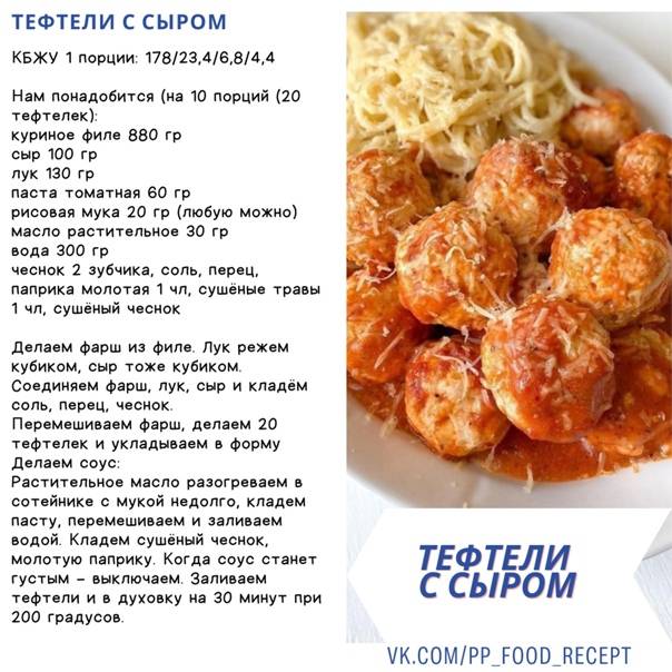 Диетические блюда - 20 вкусных и быстрых рецептов