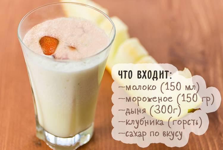 Топ-10 лучших рецептов приготовления молочного коктейля в блендере