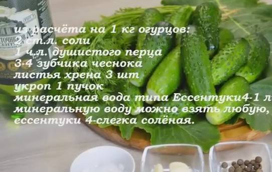 Хрустящие малосольные огурцы быстрого приготовления
