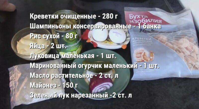 Салат с креветками и кальмарами